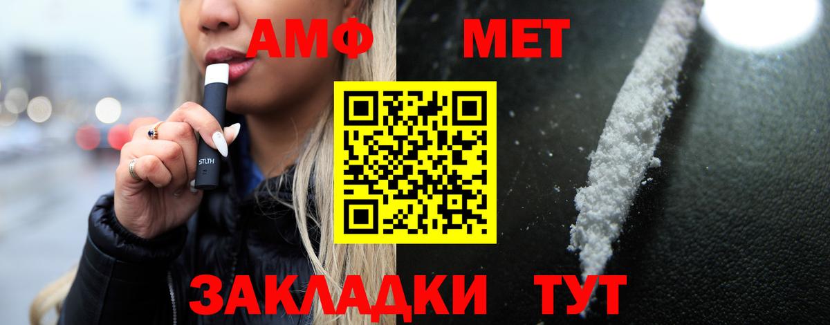 Амфетамин Premium Ставрополь