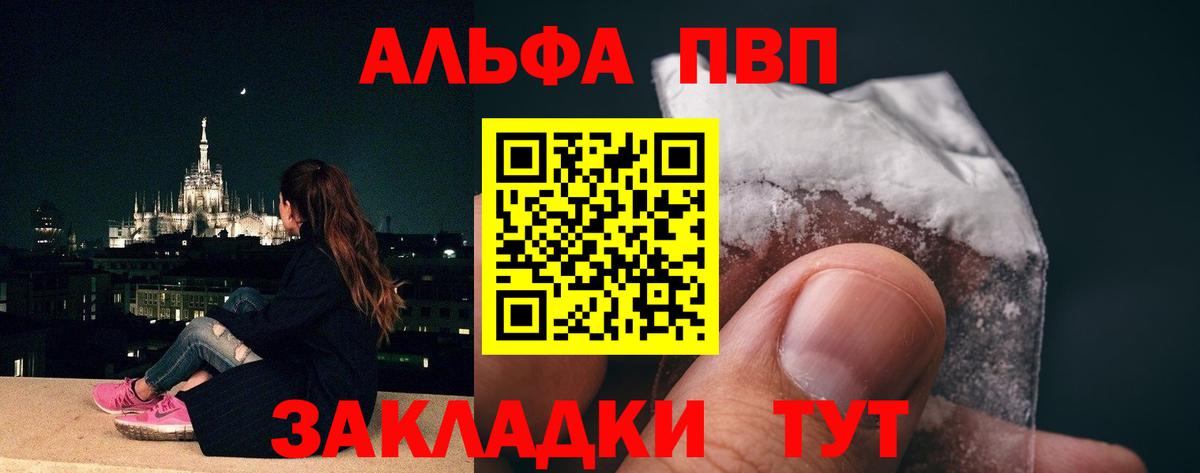 А ПВП мука  APVP крисы CK  Ставрополь  A PVP  Вход с VPN  Alpha PVP мука 