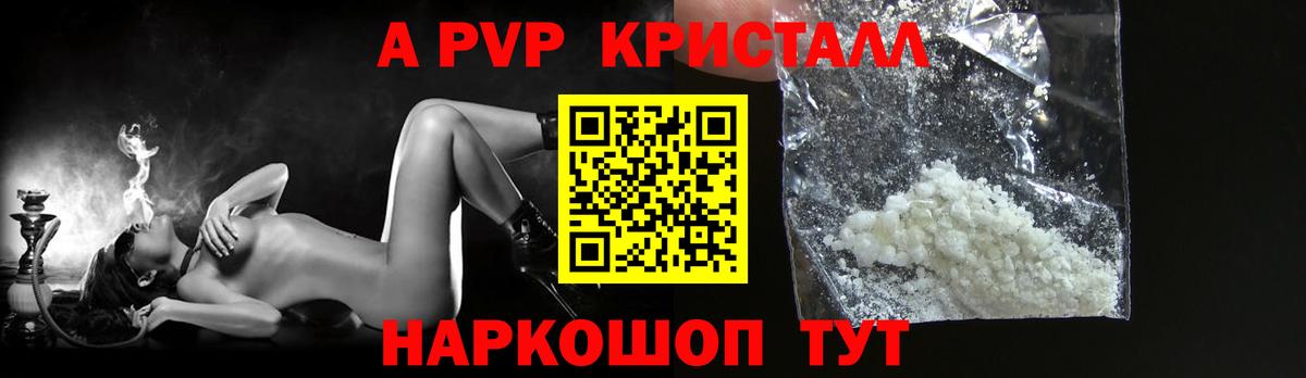 А ПВП крисы CK Ставрополь