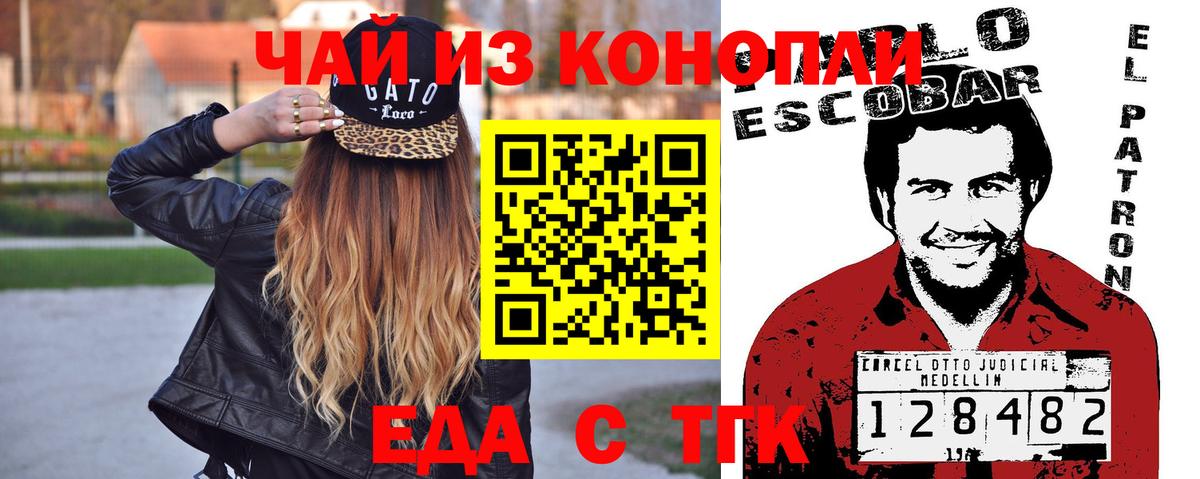Печенье с ТГК конопля  Вход с VPN  Ставрополь 