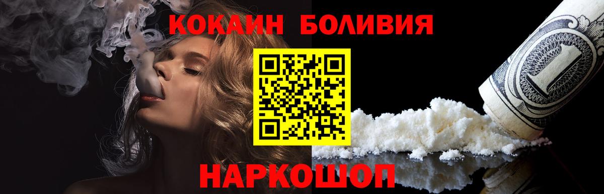 Ставрополь  Cocaine VHQ  Вход с VPN  Кокаин Перу 