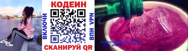 где купить наркоту Ставрополь Codein Purple Drank