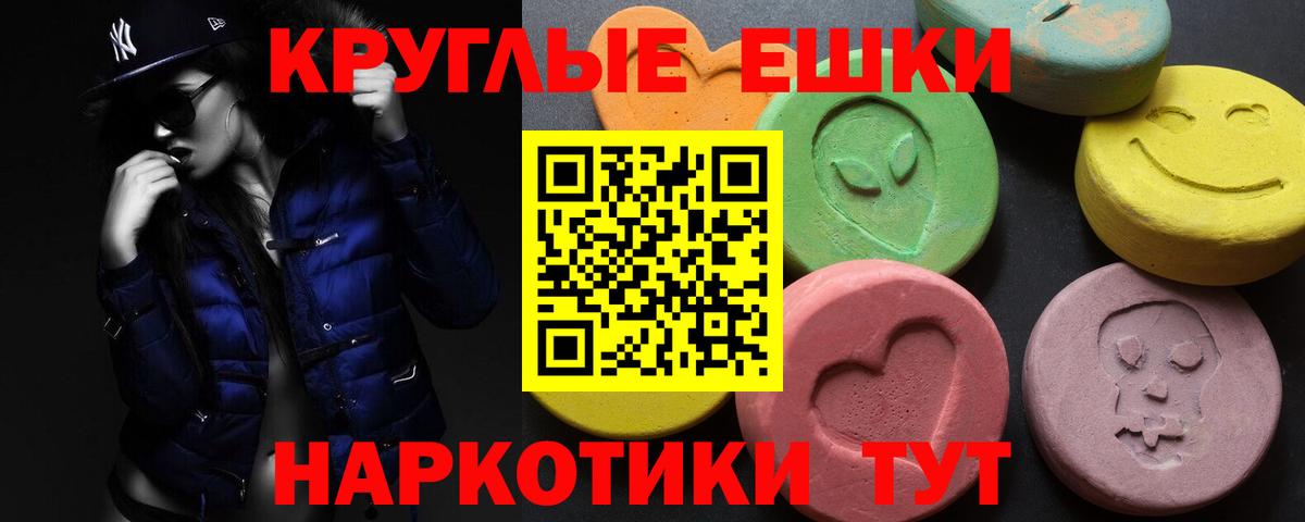 Ставрополь  ЭКСТАЗИ Philipp Plein  Вход с VPN  Ecstasy диски 