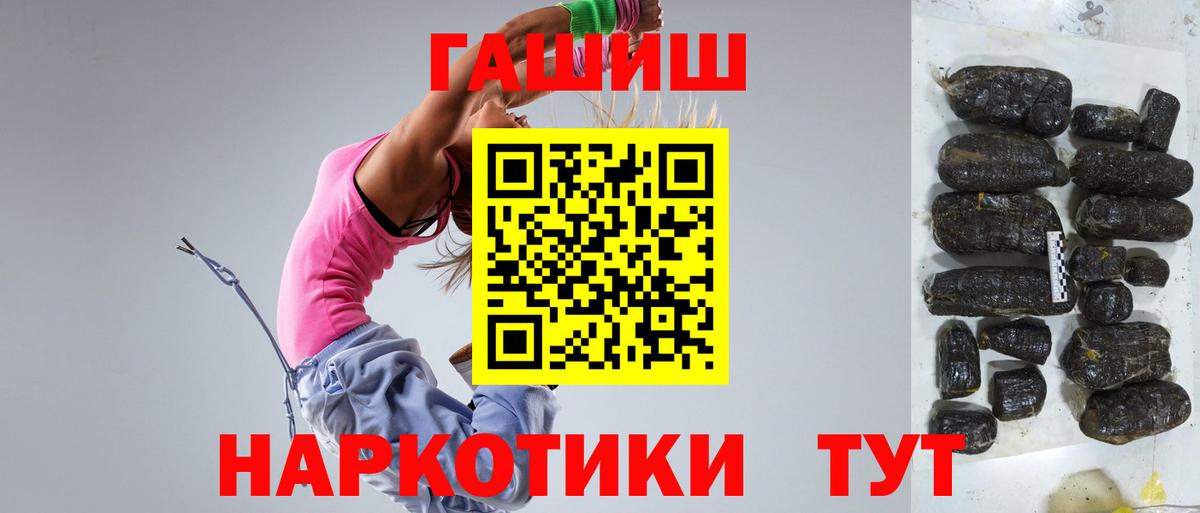где продают   Гашиш  Ставрополь  Гашиш гарик  Вход с VPN  ГАШ Изолятор 