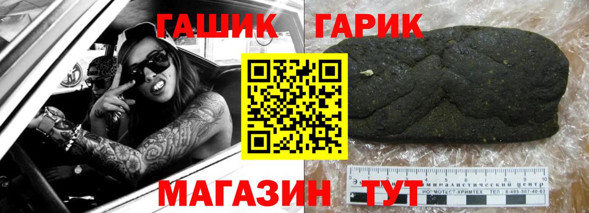 ГАШ индика сатива Ставрополь