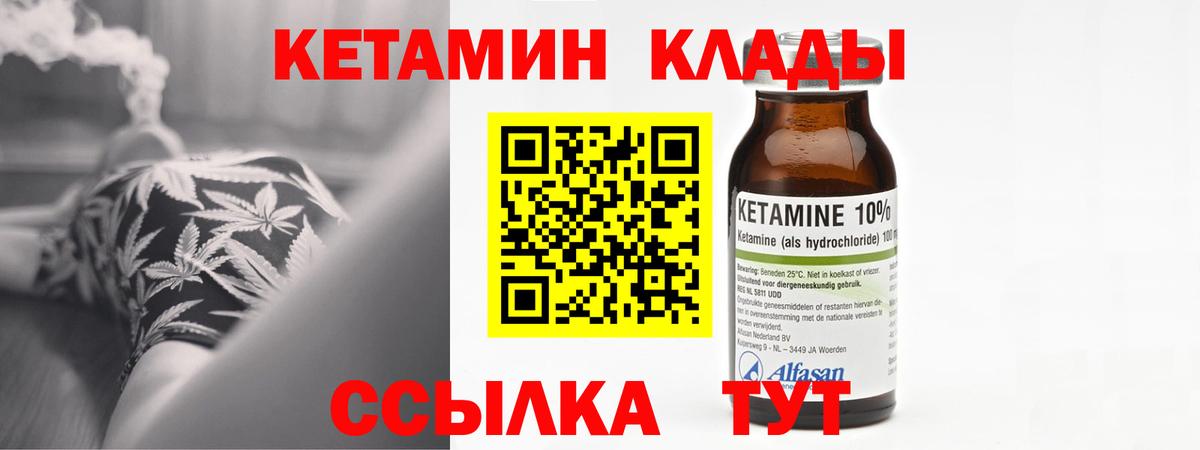 Кетамин VHQ Ставрополь