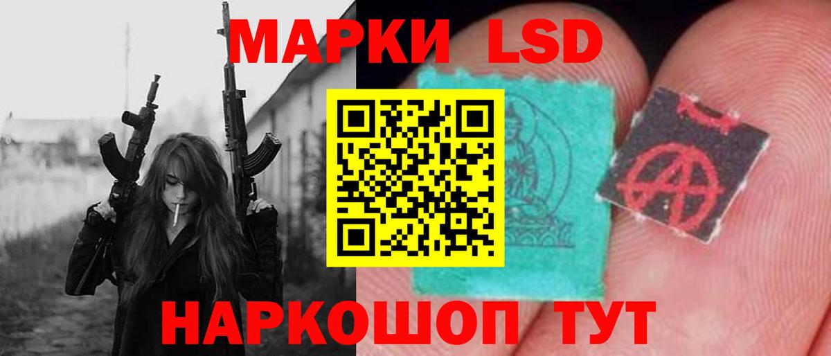 LSD-25 экстази кислота  Вход с VPN  Ставрополь 