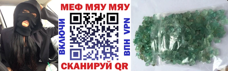 МЯУ-МЯУ кристаллы  купить наркотик  Ставрополь 