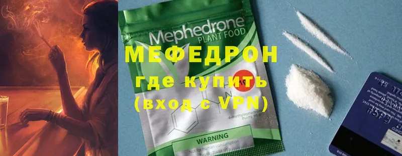 Мефедрон мяу мяу  закладка  hydra сайт  shop наркотические препараты  Ставрополь 