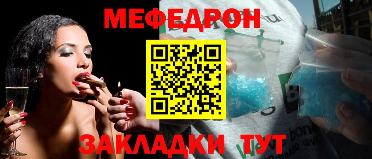 Меф кристаллы Ставрополь