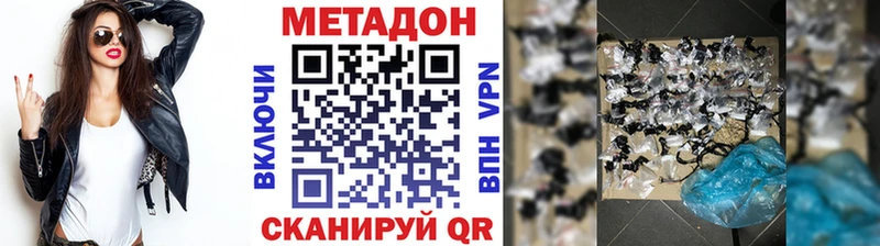 МЕТАДОН белоснежный  площадка формула  Ставрополь  дарнет шоп 