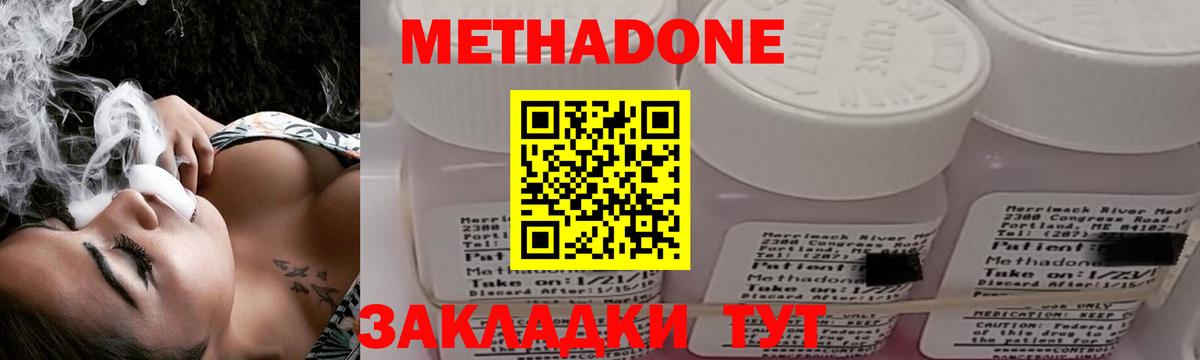 KRAKEN как войти  Метадон VHQ  Вход с VPN  Ставрополь  МЕТАДОН кристалл 