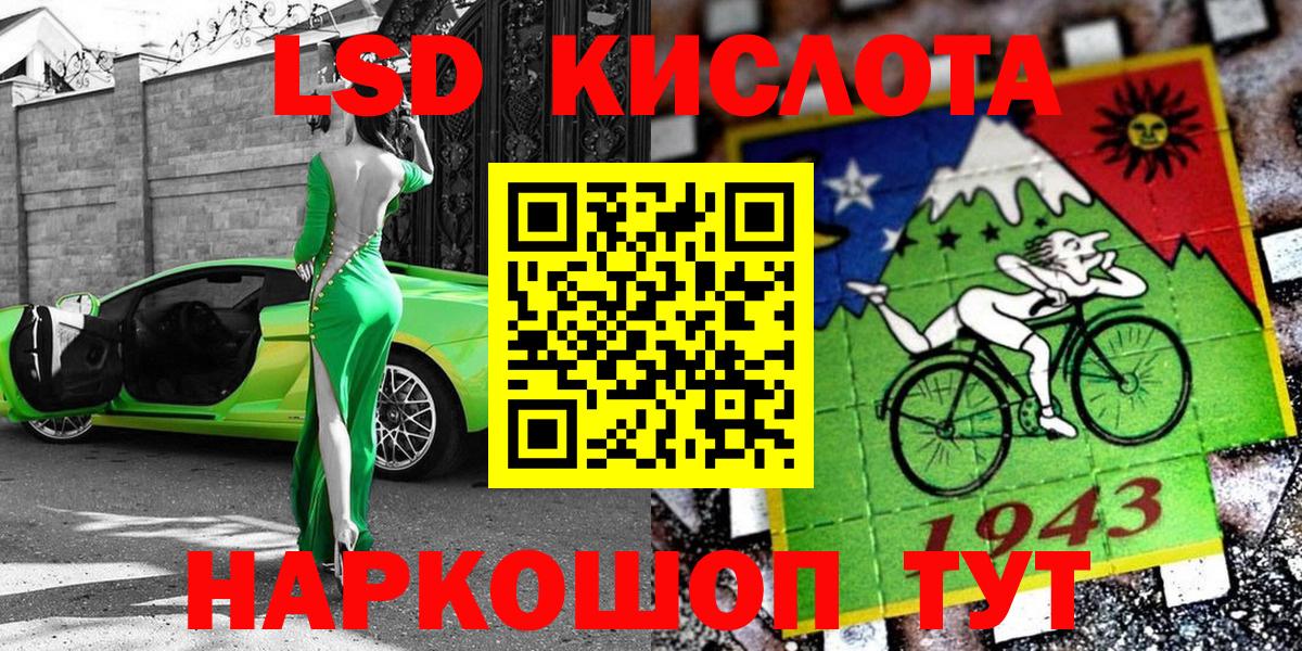 Ставрополь  Марки NBOMe 1,8мг  Вход с VPN 