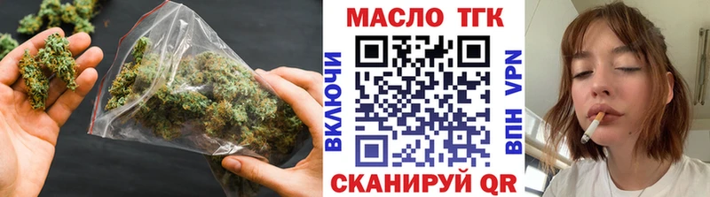ТГК концентрат  блэк спрут сайт  Ставрополь  где найти  