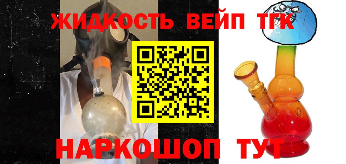 гидра ТОР  ТГК концентрат  Вход с VPN  ТГК вейп  Ставрополь 