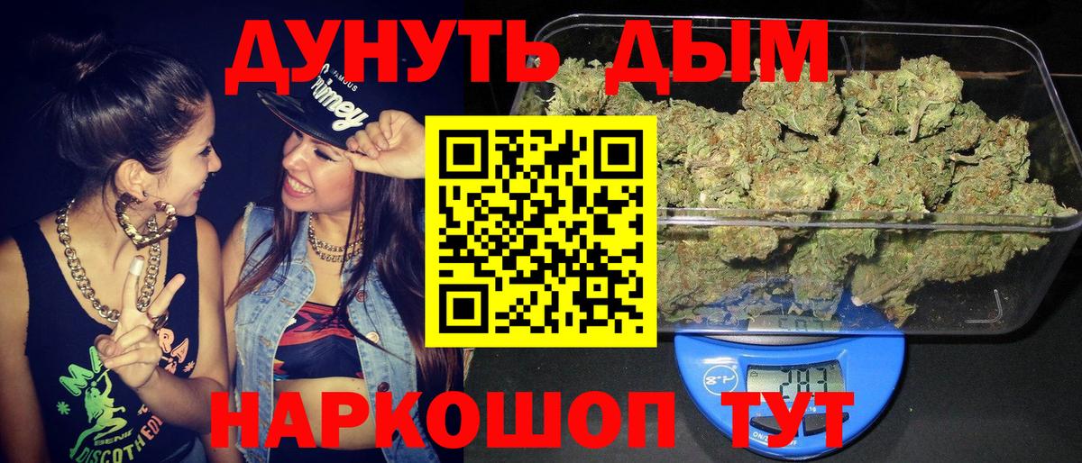 Ставрополь  Канабис LSD WEED  Вход с VPN  Каннабис THC 21% 